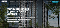 Сайт жилого комплекса "Горизонт" во Владивостоке